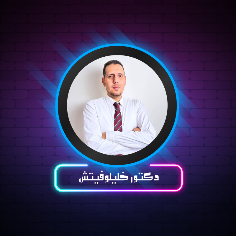 dr.mohamed khalil Spain, أسبانيا موقع تعارف  زواج