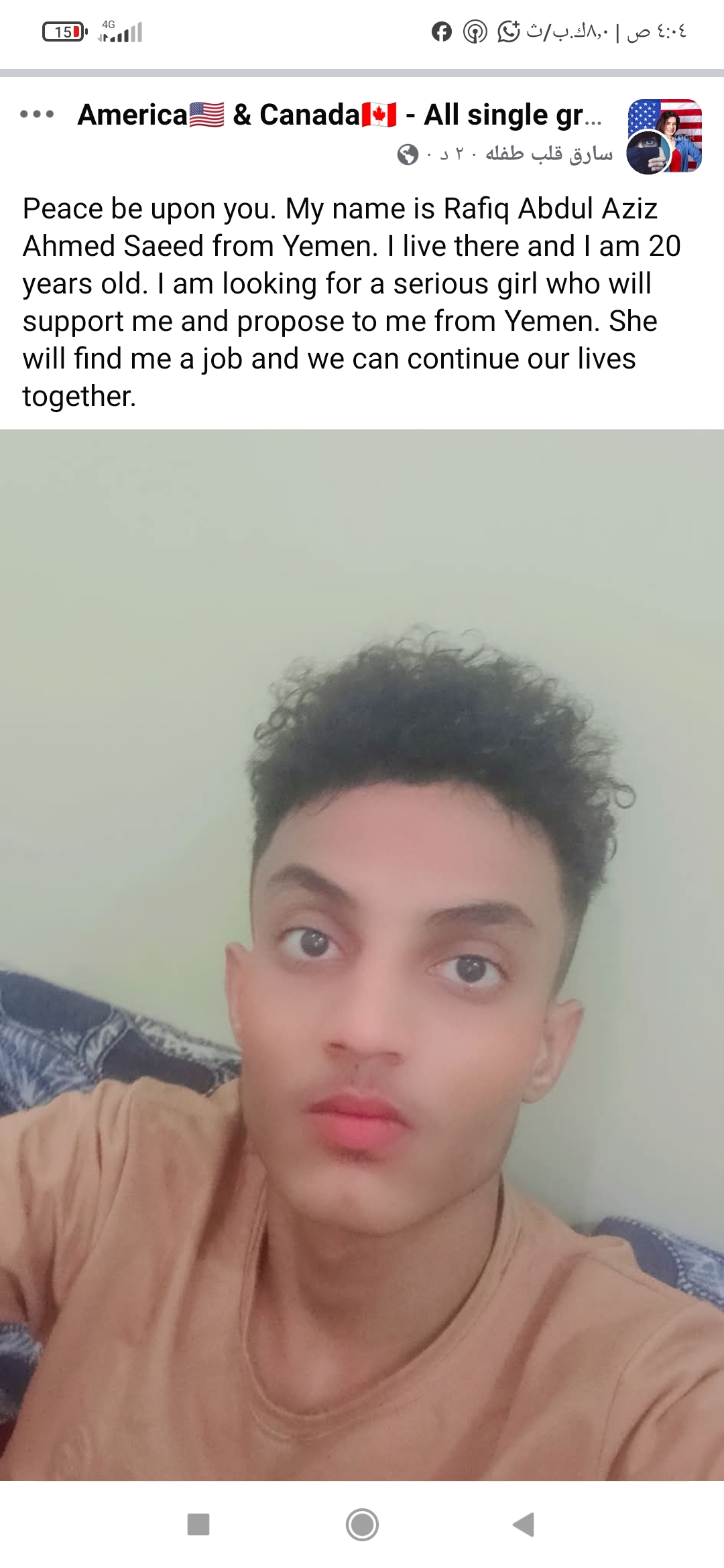 رفيق عبدالعزي ... Yemen, اليمن موقع تعارف  زواج